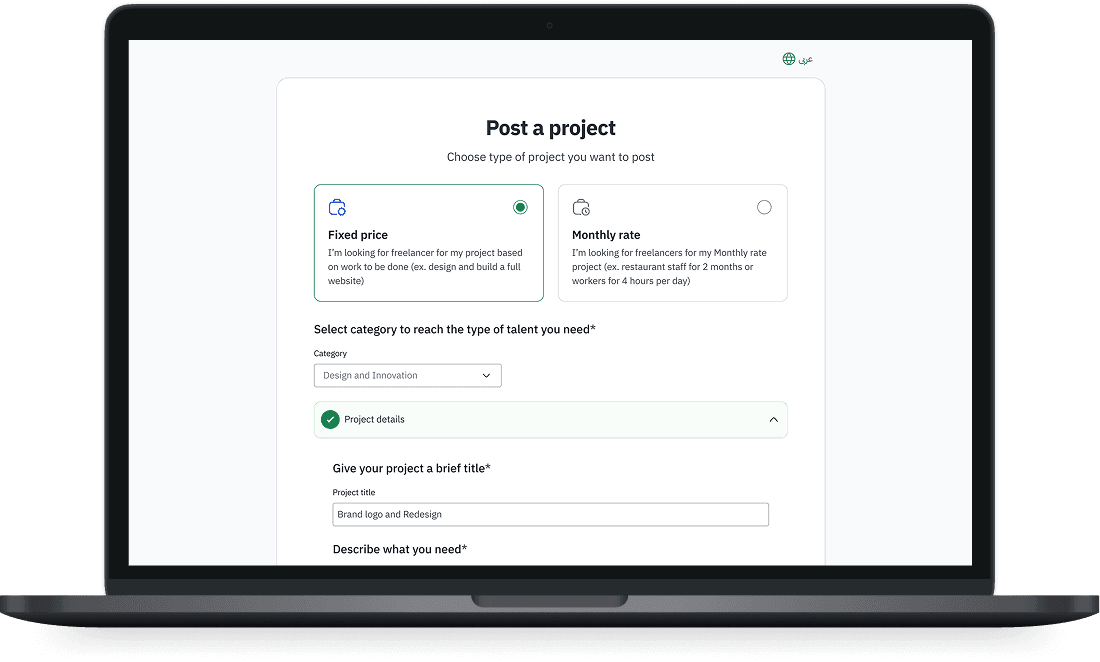 صورة مثال لنشر مشروع